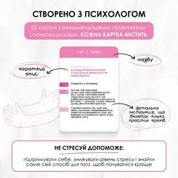 Настільна гра Memo Games Не стресуй (Nostress) (укр.) (m-0023ns) - миниатюра 2