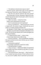 Чеснат-Спрінгс. Безсилий. Книга 3 - Елсі Сілвер - мініатюра 11