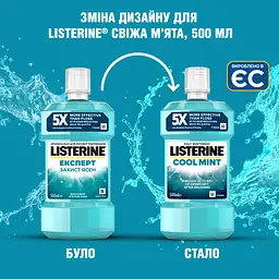 Ополіскувач для ротової порожнини Listerine Свіжа м'ята Захист ясен 500 мл (103060080) - мініатюра 12