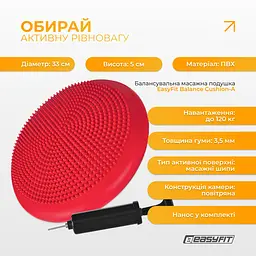 Балансувальна масажна подушка EasyFit червона з насосом (сенсомоторний масажний диск для тренування рівноваги та масажного впливу) - мініатюра 3