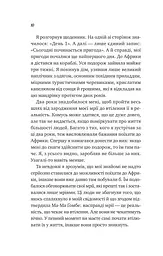 Життєве сафарі - Джон П. Стрелекі - мініатюра 4