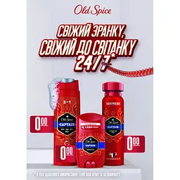 Гель для душу Old Spice Captain 250 мл (8001090965431) - мініатюра 3