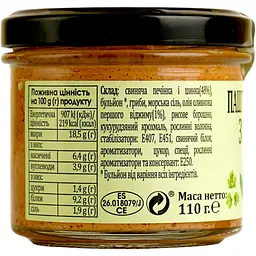 Паштет Pata Negra з травами 110 г - мініатюра 4