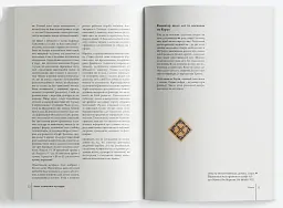 Атлас ісламської культури - Ісмаїл Раджі аль-Фарукі - мініатюра 4