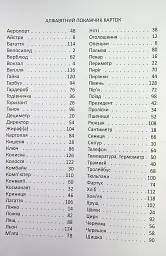 Зорові диктанти з української мови. 3 клас - мініатюра 2