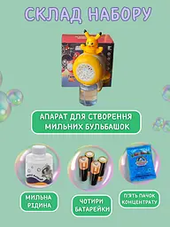Дитячий іграшковий пістолет для мильних бульбашок - мініатюра 8