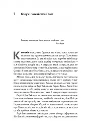 Міряй важливе. OKR: простий метод вирости вдесятеро - Джон Дор - мініатюра 6
