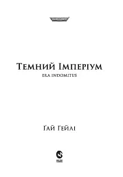 Warhammer 40.000 – Темний Імперіум - мініатюра 2