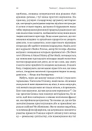 Як бути стоїком - Массімо Пільюччі - мініатюра 11