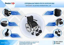Середньоактивне крісло колісне Doctor Life 8062 (8062/40-2087) - мініатюра 7