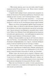 Хочу! - мініатюра 15