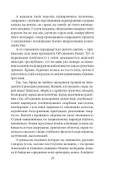 Сонячна машина - мініатюра 6