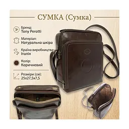 Сумка Tony Perotti Коричнева (90552) - мініатюра 4