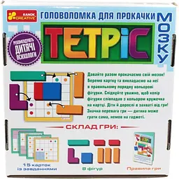 Головоломка Ранок Тетріс для прокачки мозку 1-2 рівні складності (10155015У) - мініатюра 4