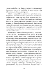 Привіт, красуне - Енн Наполітано - мініатюра 10