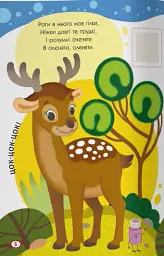 Малюємо пальчиками, долоньками й кулачками. Динозаврик - мініатюра 3