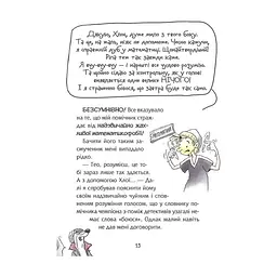 Книга Флечер. Учителі й мучителі - Антьє Ціллат Vivat (9789669828439) - мініатюра 7