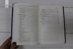 Секс у людському коханні. Ігри, в які грають у ліжку - Ерік Берн - мініатюра 8