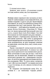 Чому ми не спимо? Жінки й криза середнього віку - Ада Келгун - мініатюра 12