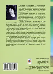 Нетлінна слава України - мініатюра 2