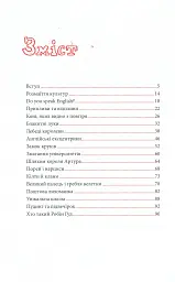 Great. Велика Британія для допитливих - мініатюра 22