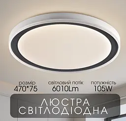 Світлодіодна пристельова люстра 2H-016 Білий - мініатюра 2