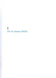 Дитя землі - Сйон - мініатюра 4
