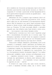 Срібний снігопад - мініатюра 5