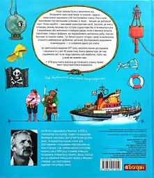 Довкола корабля - мініатюра 2