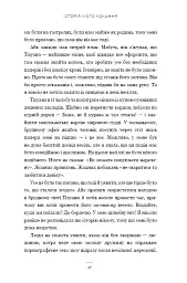 Історія мого кохання - Тіна Тернер - мініатюра 13