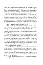 Магічний корабель. Торговці з живих кораблів. Книга 1 - мініатюра 13