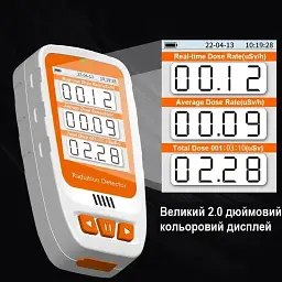 Дозиметр радіації портативний на акумуляторі зі звуковим сповіщенням BOSEAN HFS-20 - мініатюра 3