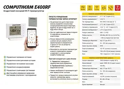 Терморегулятор програмований бездротовий Computherm E400RF Wi-Fi сенсорний 30412 - мініатюра 3