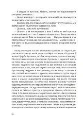 Третій портрет - мініатюра 14