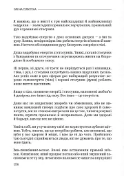 Тілесний інтелект - мініатюра 22