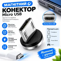 Коннектор магнітний Plug Micro USB, для магнітного кабеля (однопіновий). - мініатюра 8