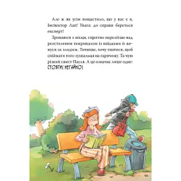 Книга Інспектор Лап. Пограбування без слідів злочину. Книга 6 - Катя Райдер Видавництво РМ (9786178512354) - мініатюра 3