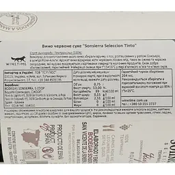 Вино Bodegas Sonsierra Seleccion Tinto, червоне сухе, 13%, 0,75 л (8000020074673) - мініатюра 4