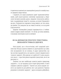 Людський фактор. Секрети тривалого успіху видатних компаній - Річ Карлгаард - мініатюра 4
