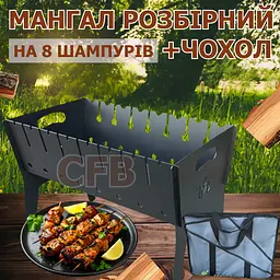 Розбірний мангал дворівневий похідний з чохлом Mzavod Фенікс на 8 шампурів, 2 мм - мініатюра 2