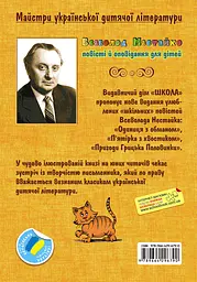 Одиниця з обманом - мініатюра 2