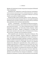 Формула: як шахраї, генії та фанати швидкості перетворили Ф-1 на глобальний феномен - мініатюра 10
