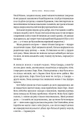 Жінка в мені - Брітні Спірс - мініатюра 12