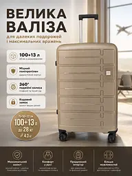 Валіза велика Carbon 65903 поліпропілен 75х50х32 см 100+13 л Шампань - мініатюра 2