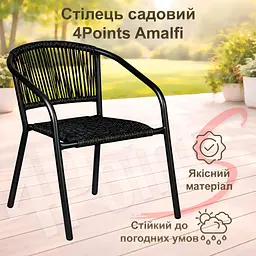Комплект садових меблів 4Points Riva-3 з квадратним столом 60х60х70см