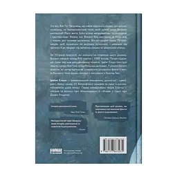Книга Ван Гог. Жага до життя - Ірвінг Стоун Наш Формат (9786177863235) - миниатюра 4