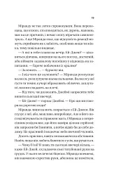 Неявка - мініатюра 15