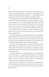 Королева тіней - мініатюра 12