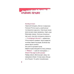 Книга Шерлок-молодший і тауерські круки - THiLO Vivat (9789669827920) - мініатюра 3