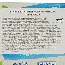 Вафлі Bjorg з карамельним кремом 175 г - мініатюра 6